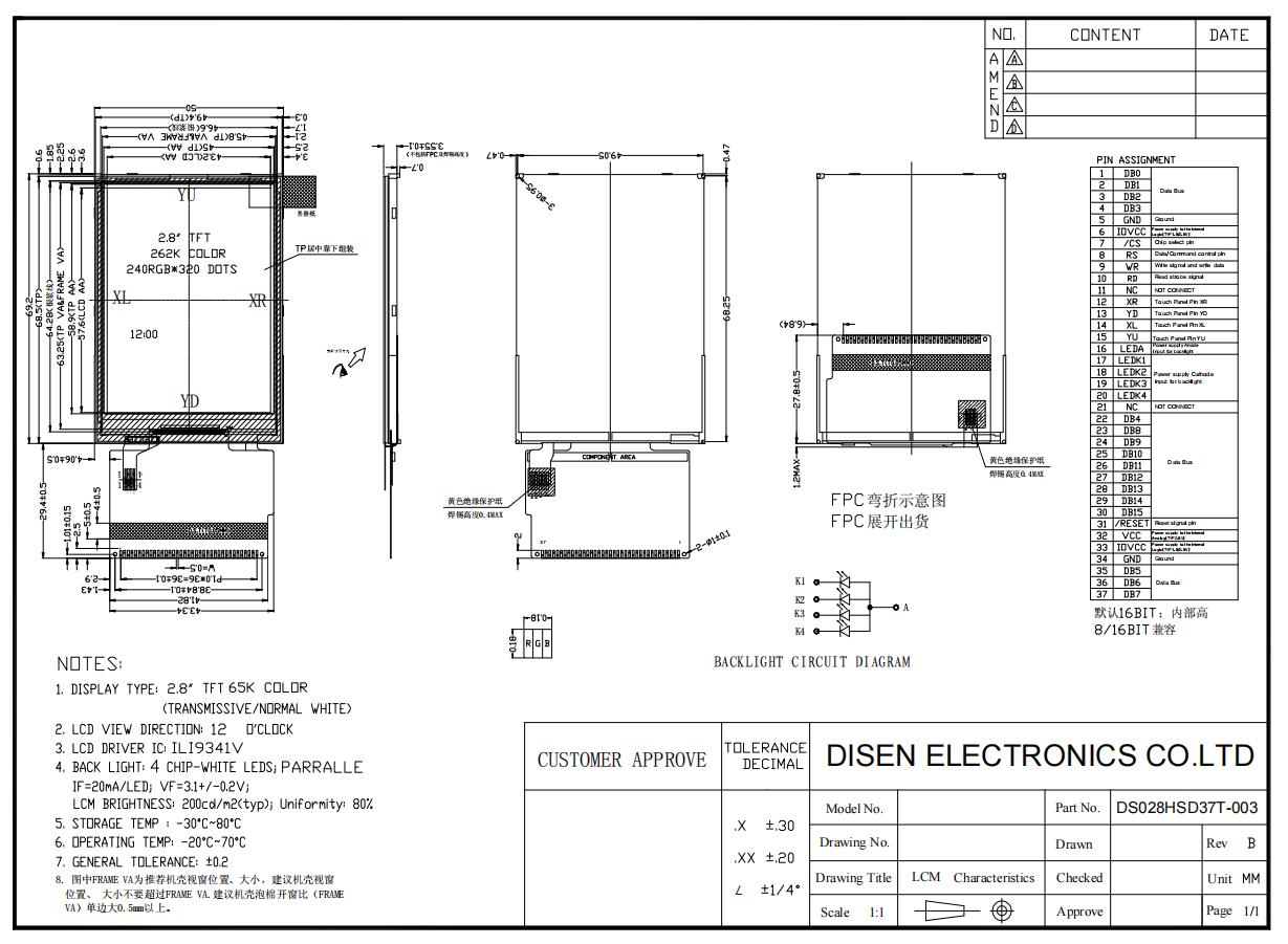 Chithunzi cha DS028HSD37T-003