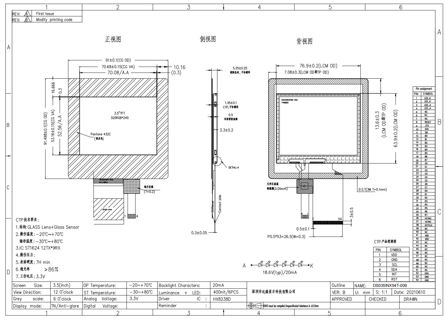 LCD の図面