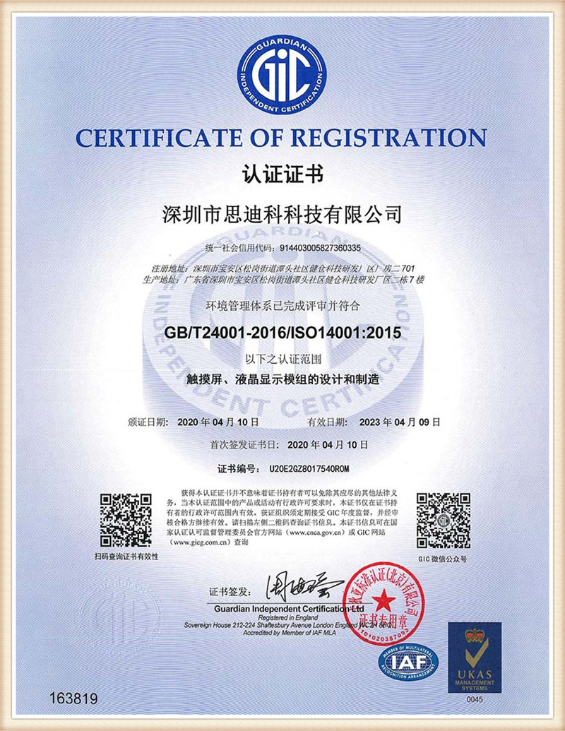certificat (2)